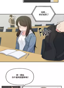 Page 396 of 不可以跟青梅竹马做不能做的事吗 | Friends or F-buddies? 1-46 - preview thumbnail