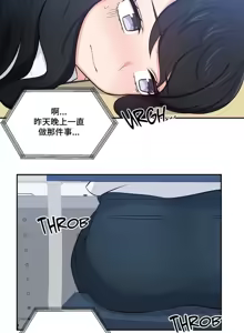 Page 402 of 不可以跟青梅竹马做不能做的事吗 | Friends or F-buddies? 1-46 - preview thumbnail