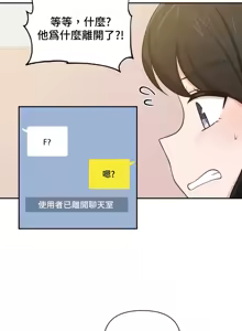 Page 409 of 不可以跟青梅竹马做不能做的事吗 | Friends or F-buddies? 1-46 - preview thumbnail