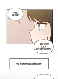 Page 411 of 不可以跟青梅竹马做不能做的事吗 | Friends or F-buddies? 1-46 - preview thumbnail