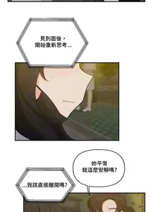 Page 416 of 不可以跟青梅竹马做不能做的事吗 | Friends or F-buddies? 1-46 - preview thumbnail