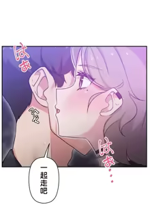 Page 42 of 不可以跟青梅竹马做不能做的事吗 | Friends or F-buddies? 1-46 - preview thumbnail