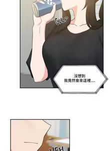 Page 421 of 不可以跟青梅竹马做不能做的事吗 | Friends or F-buddies? 1-46 - preview thumbnail