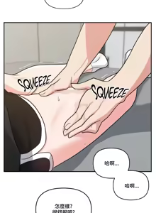 Page 426 of 不可以跟青梅竹马做不能做的事吗 | Friends or F-buddies? 1-46 - preview thumbnail