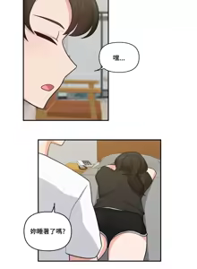 Page 428 of 不可以跟青梅竹马做不能做的事吗 | Friends or F-buddies? 1-46 - preview thumbnail
