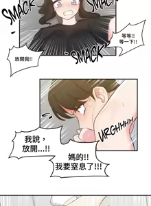 Page 433 of 不可以跟青梅竹马做不能做的事吗 | Friends or F-buddies? 1-46 - preview thumbnail