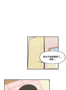Page 437 of 不可以跟青梅竹马做不能做的事吗 | Friends or F-buddies? 1-46 - preview thumbnail