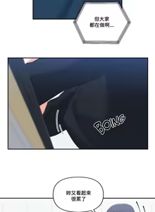 Page 439 of 不可以跟青梅竹马做不能做的事吗 | Friends or F-buddies? 1-46 - preview thumbnail