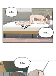Page 442 of 不可以跟青梅竹马做不能做的事吗 | Friends or F-buddies? 1-46 - preview thumbnail