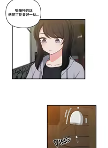 Page 444 of 不可以跟青梅竹马做不能做的事吗 | Friends or F-buddies? 1-46 - preview thumbnail
