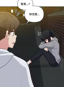 Page 451 of 不可以跟青梅竹马做不能做的事吗 | Friends or F-buddies? 1-46 - preview thumbnail