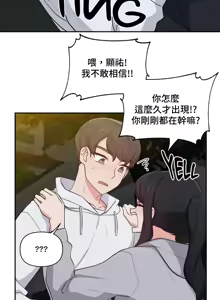 Page 452 of 不可以跟青梅竹马做不能做的事吗 | Friends or F-buddies? 1-46 - preview thumbnail