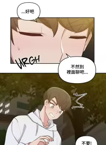 Page 453 of 不可以跟青梅竹马做不能做的事吗 | Friends or F-buddies? 1-46 - preview thumbnail