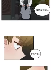 Page 454 of 不可以跟青梅竹马做不能做的事吗 | Friends or F-buddies? 1-46 - preview thumbnail