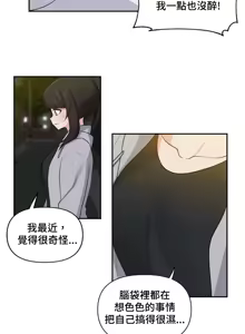 Page 457 of 不可以跟青梅竹马做不能做的事吗 | Friends or F-buddies? 1-46 - preview thumbnail