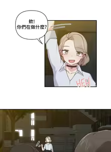 Page 459 of 不可以跟青梅竹马做不能做的事吗 | Friends or F-buddies? 1-46 - preview thumbnail
