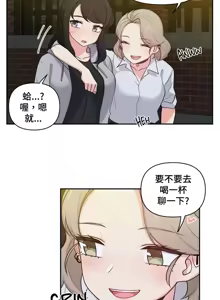 Page 461 of 不可以跟青梅竹马做不能做的事吗 | Friends or F-buddies? 1-46 - preview thumbnail