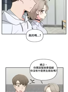 Page 464 of 不可以跟青梅竹马做不能做的事吗 | Friends or F-buddies? 1-46 - preview thumbnail