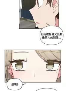 Page 466 of 不可以跟青梅竹马做不能做的事吗 | Friends or F-buddies? 1-46 - preview thumbnail