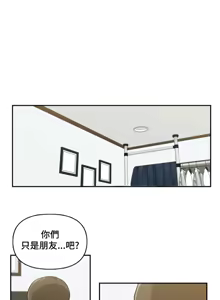 Page 471 of 不可以跟青梅竹马做不能做的事吗 | Friends or F-buddies? 1-46 - preview thumbnail