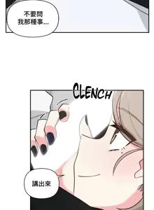 Page 473 of 不可以跟青梅竹马做不能做的事吗 | Friends or F-buddies? 1-46 - preview thumbnail