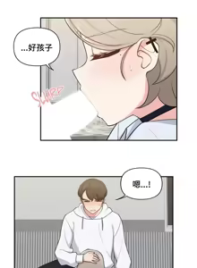 Page 474 of 不可以跟青梅竹马做不能做的事吗 | Friends or F-buddies? 1-46 - preview thumbnail