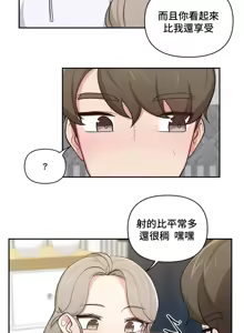 Page 477 of 不可以跟青梅竹马做不能做的事吗 | Friends or F-buddies? 1-46 - preview thumbnail