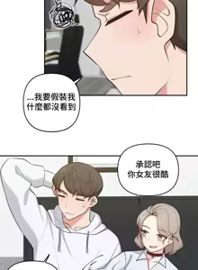 Page 479 of 不可以跟青梅竹马做不能做的事吗 | Friends or F-buddies? 1-46 - preview thumbnail