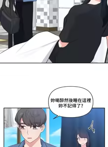 Page 481 of 不可以跟青梅竹马做不能做的事吗 | Friends or F-buddies? 1-46 - preview thumbnail
