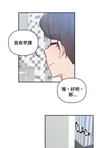 Page 485 of 不可以跟青梅竹马做不能做的事吗 | Friends or F-buddies? 1-46 - preview thumbnail
