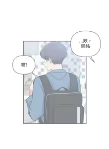 Page 486 of 不可以跟青梅竹马做不能做的事吗 | Friends or F-buddies? 1-46 - preview thumbnail