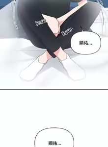 Page 488 of 不可以跟青梅竹马做不能做的事吗 | Friends or F-buddies? 1-46 - preview thumbnail