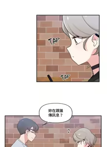 Page 490 of 不可以跟青梅竹马做不能做的事吗 | Friends or F-buddies? 1-46 - preview thumbnail