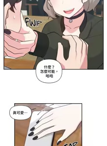 Page 491 of 不可以跟青梅竹马做不能做的事吗 | Friends or F-buddies? 1-46 - preview thumbnail