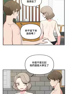 Page 496 of 不可以跟青梅竹马做不能做的事吗 | Friends or F-buddies? 1-46 - preview thumbnail