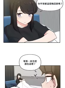 Page 499 of 不可以跟青梅竹马做不能做的事吗 | Friends or F-buddies? 1-46 - preview thumbnail