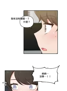 Page 501 of 不可以跟青梅竹马做不能做的事吗 | Friends or F-buddies? 1-46 - preview thumbnail
