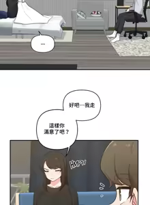 Page 502 of 不可以跟青梅竹马做不能做的事吗 | Friends or F-buddies? 1-46 - preview thumbnail