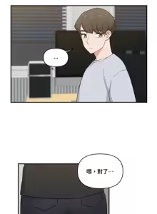 Page 503 of 不可以跟青梅竹马做不能做的事吗 | Friends or F-buddies? 1-46 - preview thumbnail