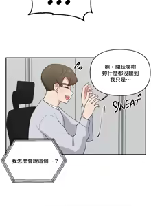 Page 504 of 不可以跟青梅竹马做不能做的事吗 | Friends or F-buddies? 1-46 - preview thumbnail