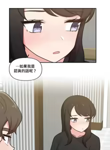 Page 507 of 不可以跟青梅竹马做不能做的事吗 | Friends or F-buddies? 1-46 - preview thumbnail