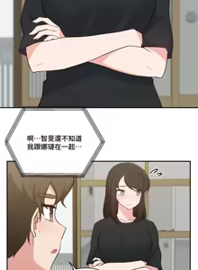 Page 510 of 不可以跟青梅竹马做不能做的事吗 | Friends or F-buddies? 1-46 - preview thumbnail