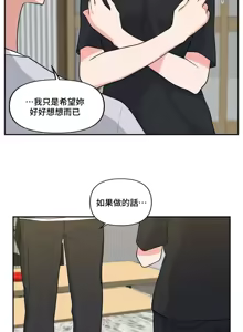 Page 512 of 不可以跟青梅竹马做不能做的事吗 | Friends or F-buddies? 1-46 - preview thumbnail