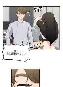 Page 514 of 不可以跟青梅竹马做不能做的事吗 | Friends or F-buddies? 1-46 - preview thumbnail