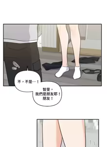Page 516 of 不可以跟青梅竹马做不能做的事吗 | Friends or F-buddies? 1-46 - preview thumbnail