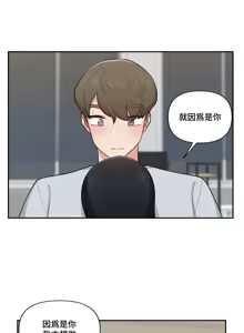 Page 517 of 不可以跟青梅竹马做不能做的事吗 | Friends or F-buddies? 1-46 - preview thumbnail