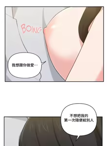 Page 518 of 不可以跟青梅竹马做不能做的事吗 | Friends or F-buddies? 1-46 - preview thumbnail
