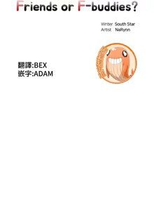 Page 519 of 不可以跟青梅竹马做不能做的事吗 | Friends or F-buddies? 1-46 - preview thumbnail