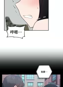 Page 522 of 不可以跟青梅竹马做不能做的事吗 | Friends or F-buddies? 1-46 - preview thumbnail
