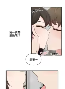 Page 535 of 不可以跟青梅竹马做不能做的事吗 | Friends or F-buddies? 1-46 - preview thumbnail